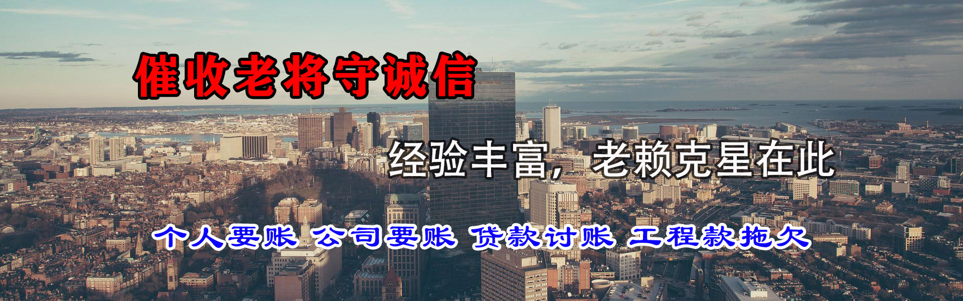 云浮讨债公司